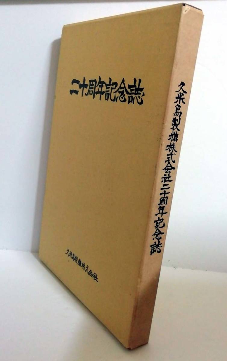 希少 黒入荷! 朝鮮巫俗の研究 上・下巻 2冊(大阪屋号書店 昭和12・13年 文化、民俗