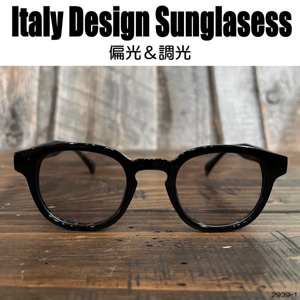 [ polarized light style light sunglasses ]ITALY DESIGN:2939-1# light gray ~ light smoked Vwe Lynn ton type!