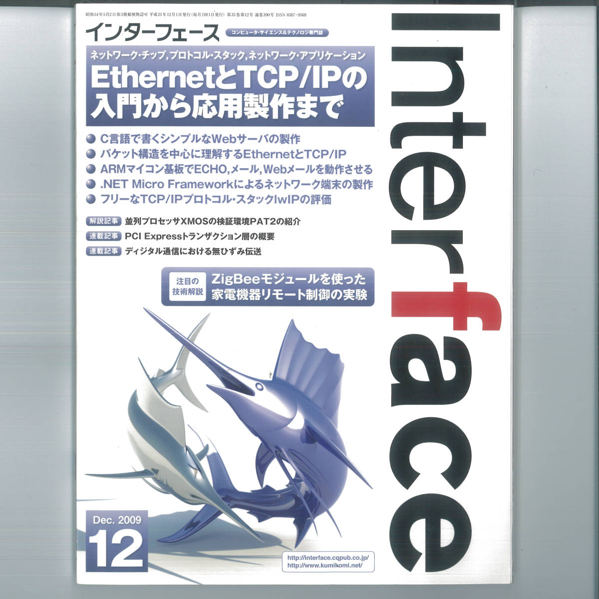 mh Interface (インターフェース) 2009年 12月号 [雑誌]_画像1