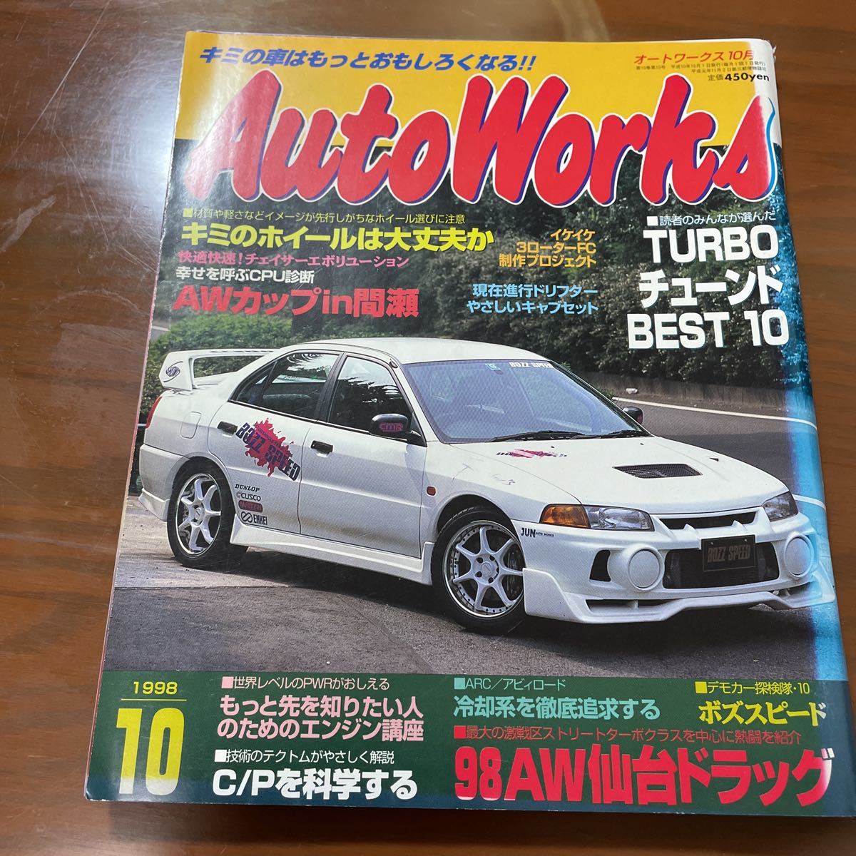 オートワークス 2003.1~9 オートワークス 2003.1~9