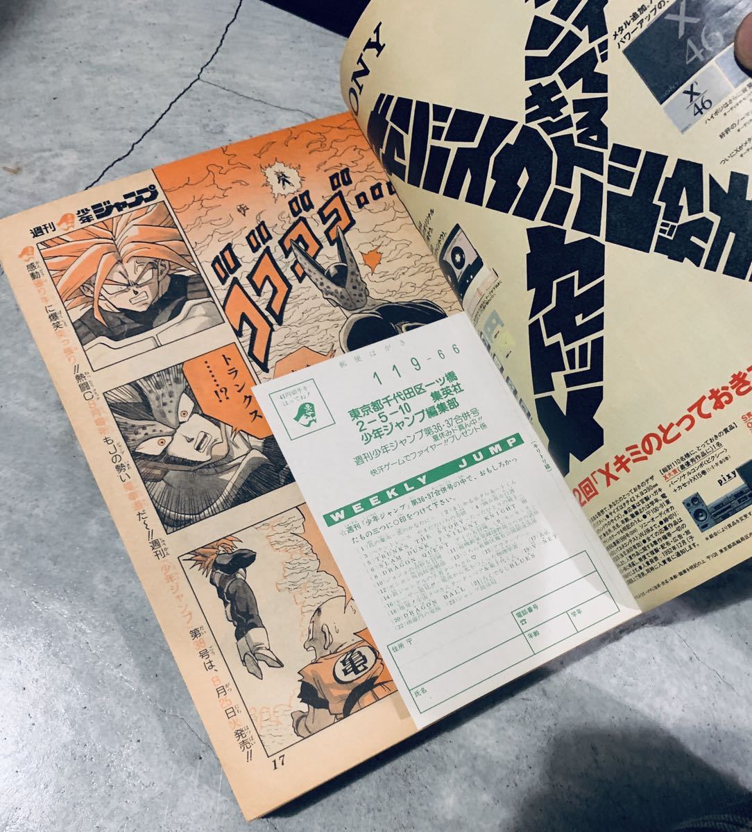 週刊少年ジャンプ 1992年 36-37号 表紙巻頭カラー 週刊少年ジャンプ 1992年 36-37号 表紙巻頭カラー