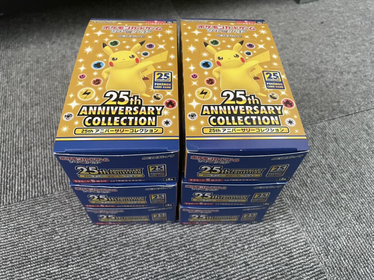 送料無料（北海道・沖縄県除く！） 25th anniversary collection 6box 