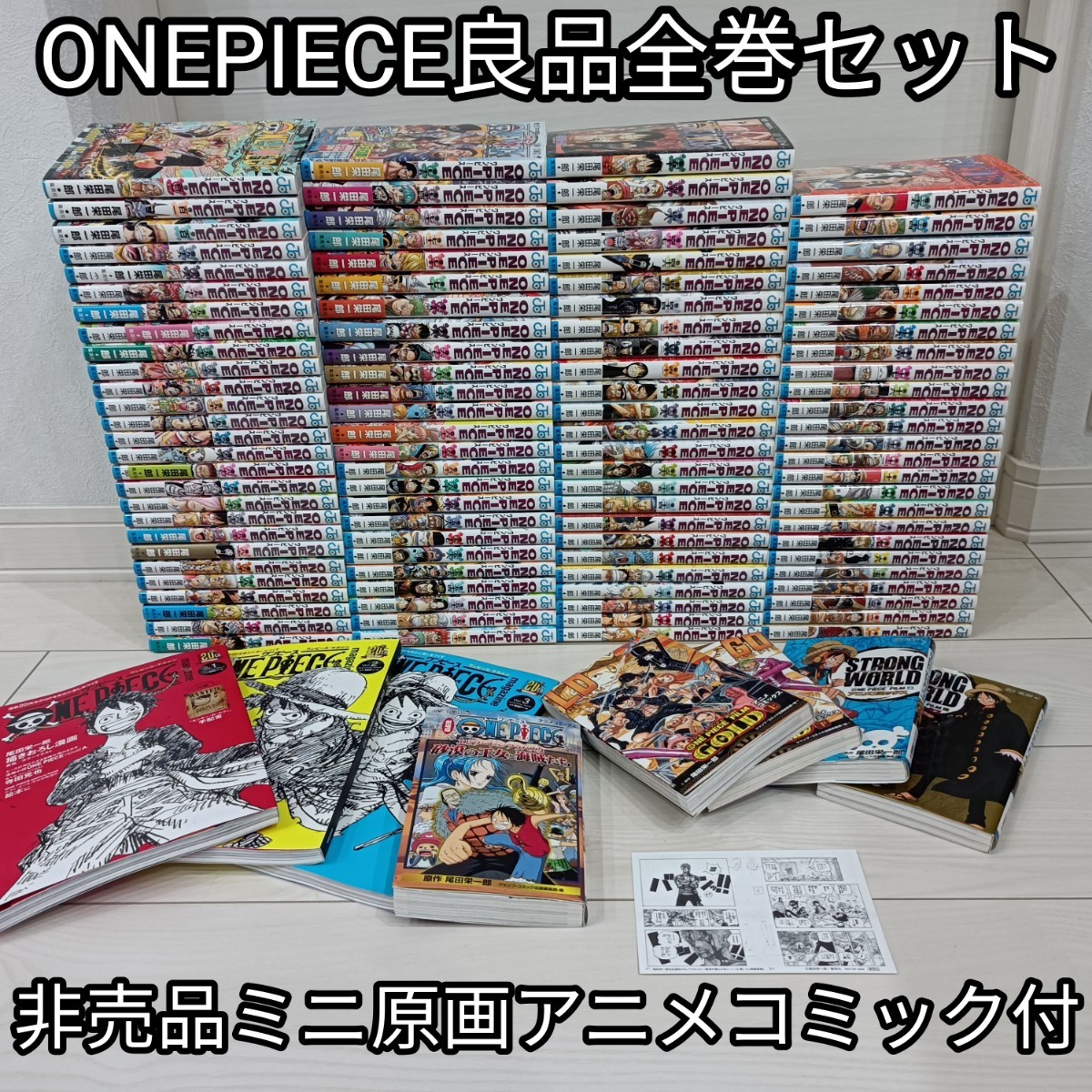 送料無料ワンピース美品全巻セット豪華110冊送料込みONEPIECE102巻