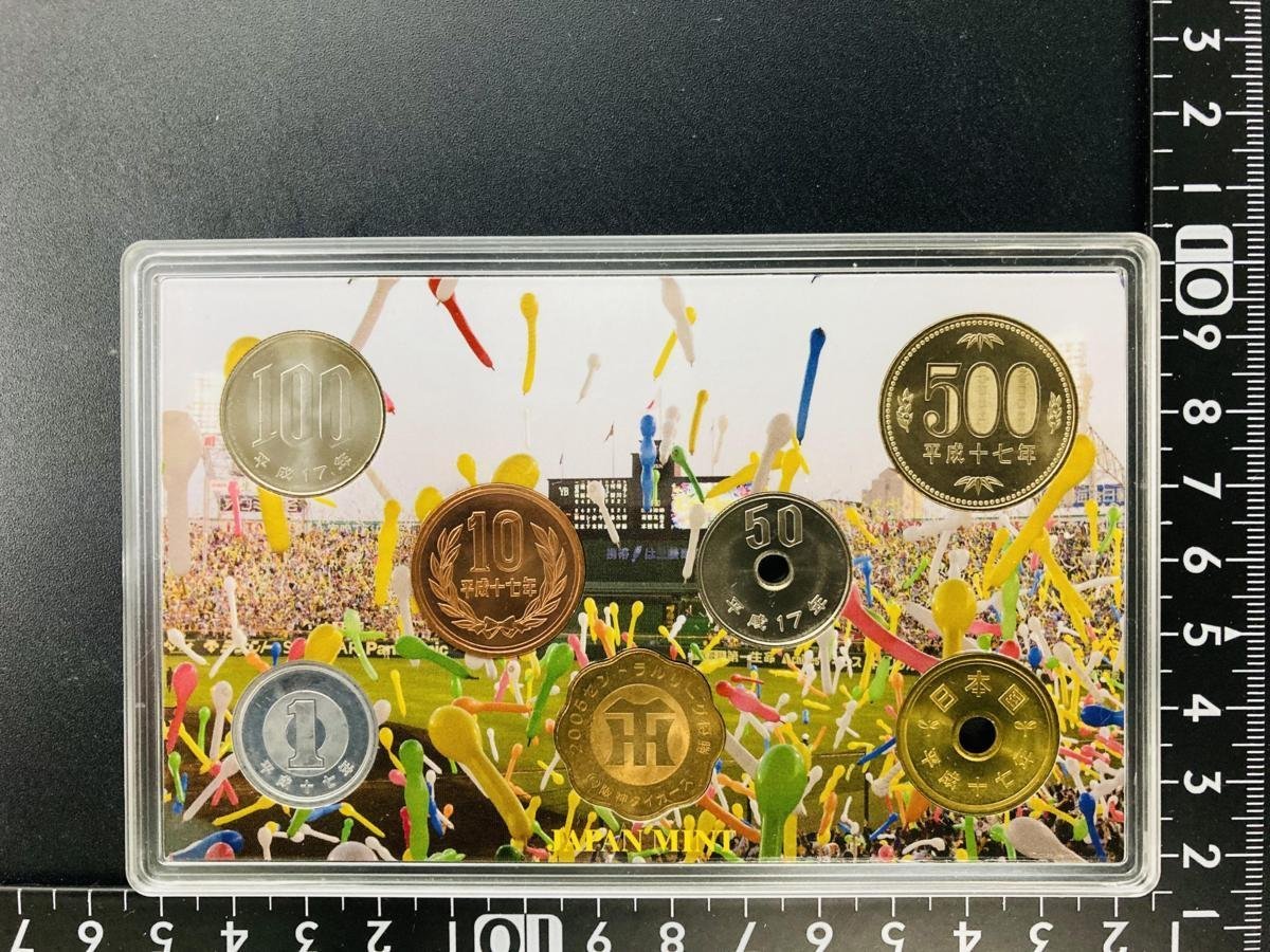 2005年 平成17年 ミント 20点 貨幣セット セントラルリーグ優勝記念