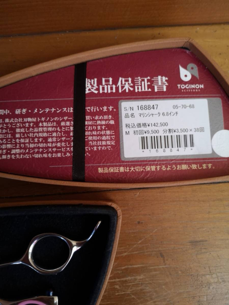 HIRO様専用 )トギノン マリンシャーク6.8インチ www.castroarquitetos.com