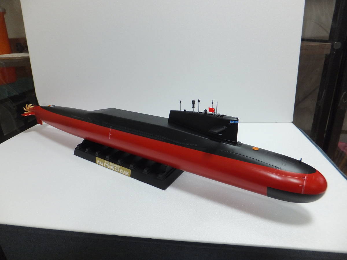 世界の艦船　トランペッター　1/144 中国人民解放軍　海軍　092型　潜水艦　完成品
