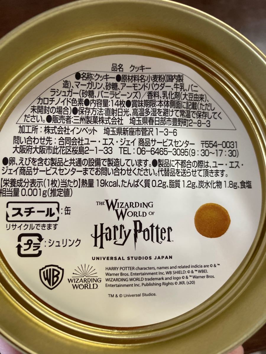 ハリーポッター オルゴール