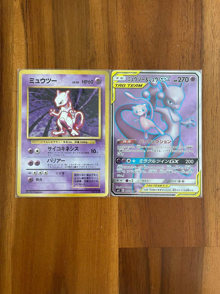 Paypayフリマ ミュウツー ミュウgx Sr 25年前の旧裏ミュウツー ポケモンカード ミュウ ミュウツー ポケモンカードゲーム