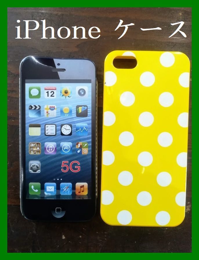新品2個セットiPhone SE 5 5s ケース黄色_画像1