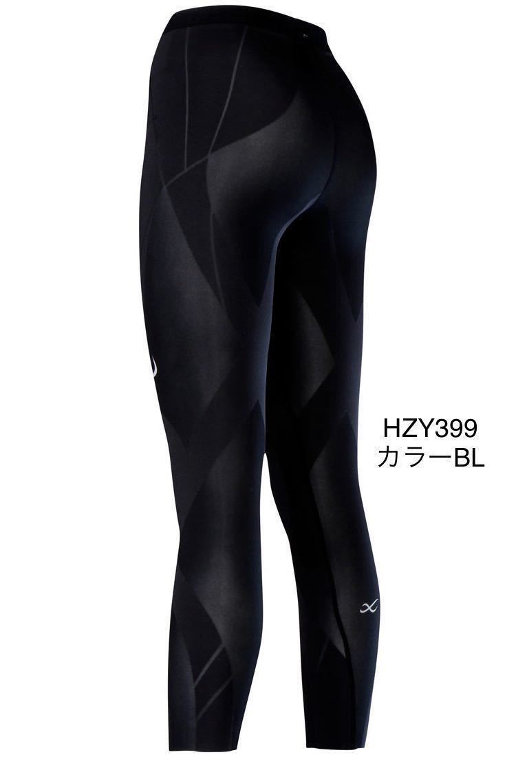 ☆ワコール【CW-X】 ジェネレーターモデル 2.0 女性用 サイズ M 未使用