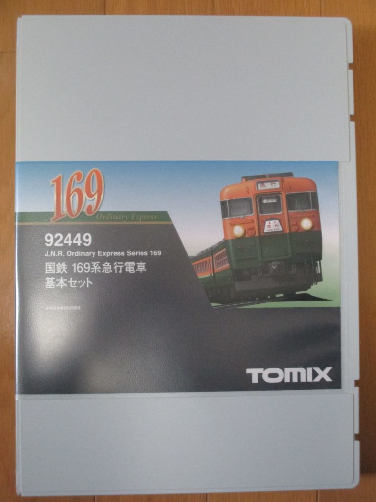 サイズ変更オプション Nゲージ 92449 国鉄 169系急行電車基本セット