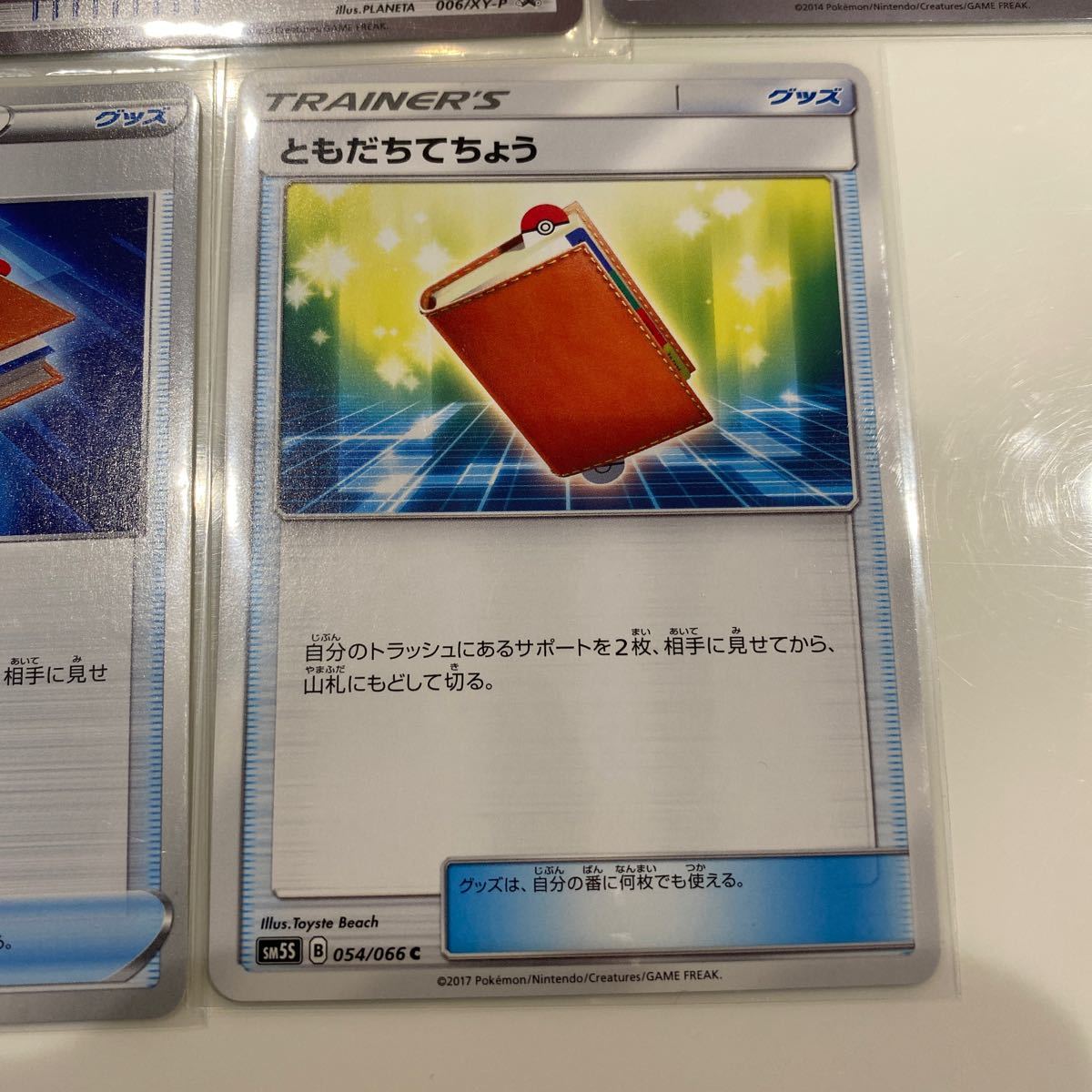 Paypayフリマ ポケモンカード ともだちてちょう 5枚セット Paypayフリマ ポケモンカード ともだちてちょう 5枚セット