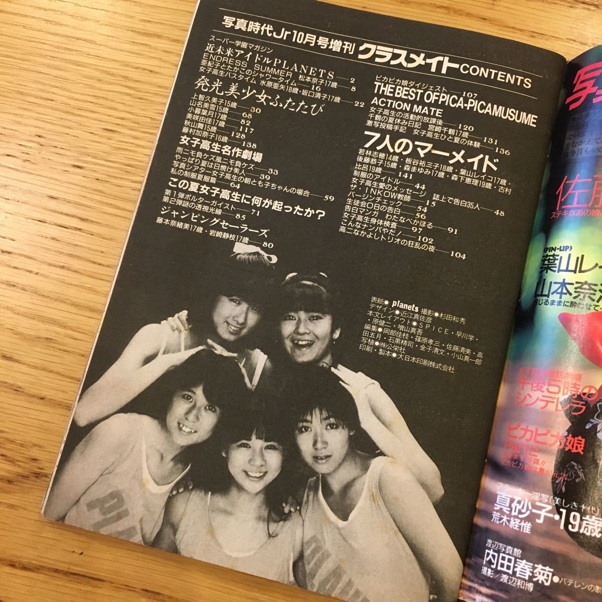 Yahoo!オークション - 写真時代ジュニア・コメットシスターズ