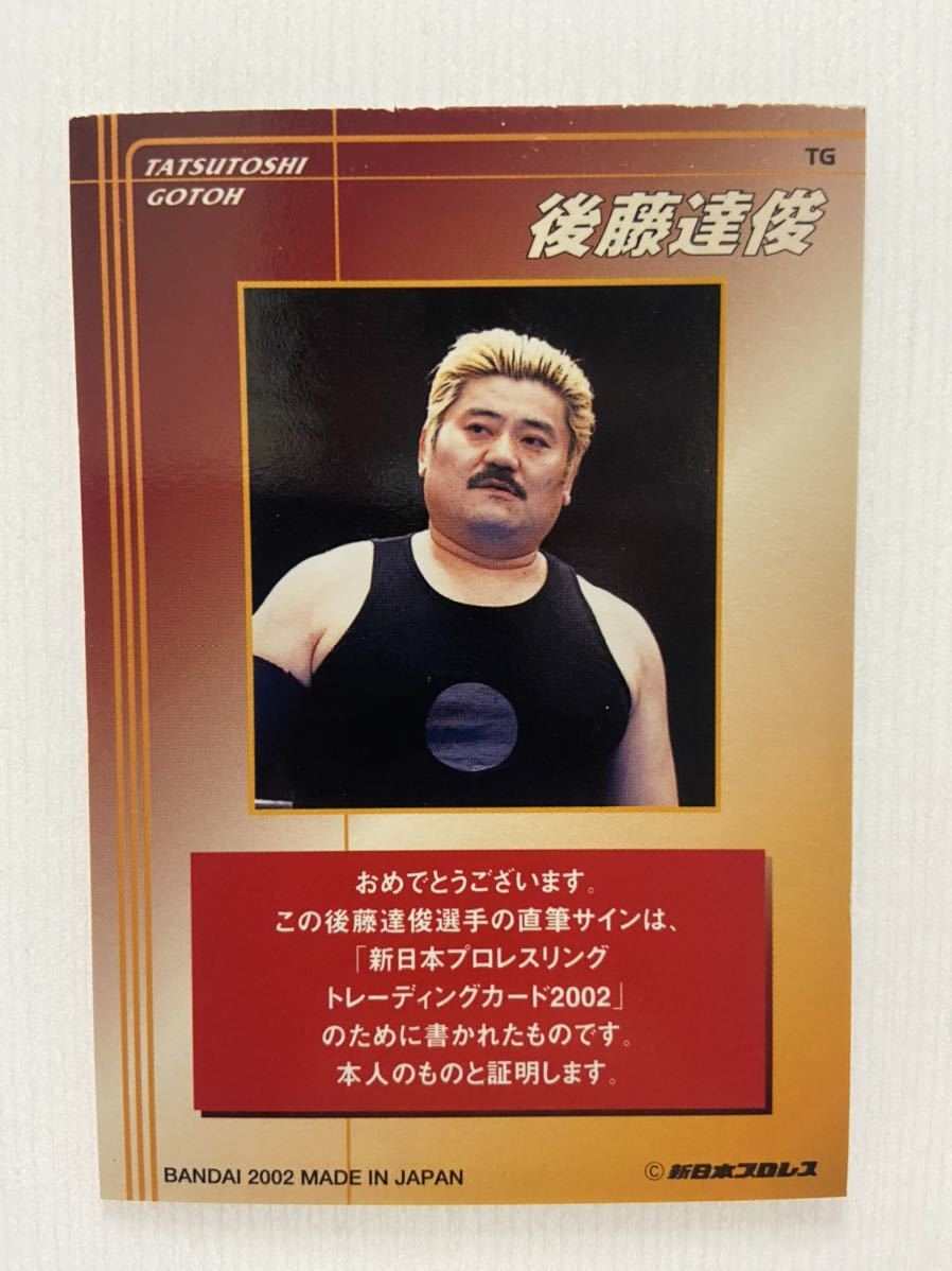 毎日がバーゲンセール 新日本プロレス 獣神サンダーライガー 直筆