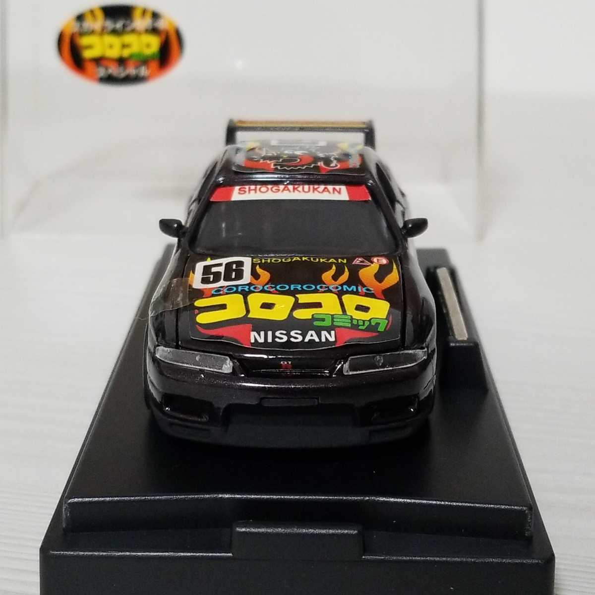 1/43 MTEC Nissan Skyline GT-R CoroCoro Comic special 