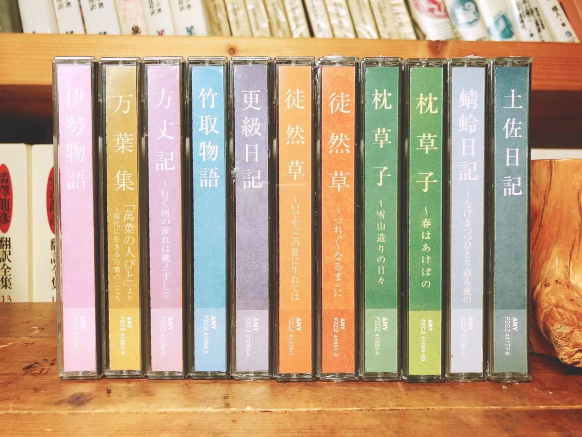  regular price 42350 jpy!! popular records out of production!! NHK Japanese classics .. complete set of works reading aloud +..CD all 22 sheets . ten thousand leaf compilation .. diary earth . diary . class diary ... bamboo taking monogatari person height chronicle pillow ..