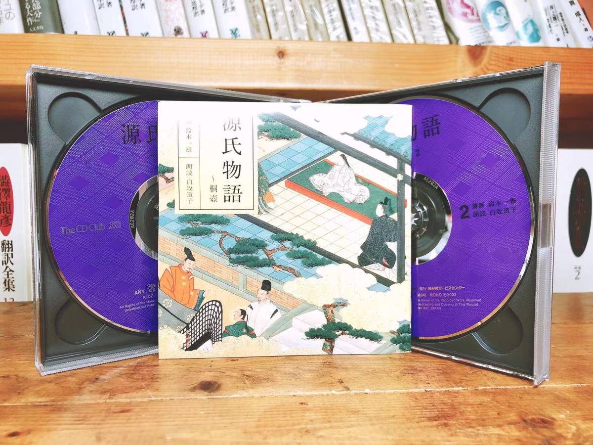 人気廃盤 NHK 古典講読 源氏物語 CD8枚 講師 鈴木一雄 朗読 白坂 人気廃盤 NHK 古典講読 源氏物語 CD8枚 講師 鈴木一雄 朗読 白坂