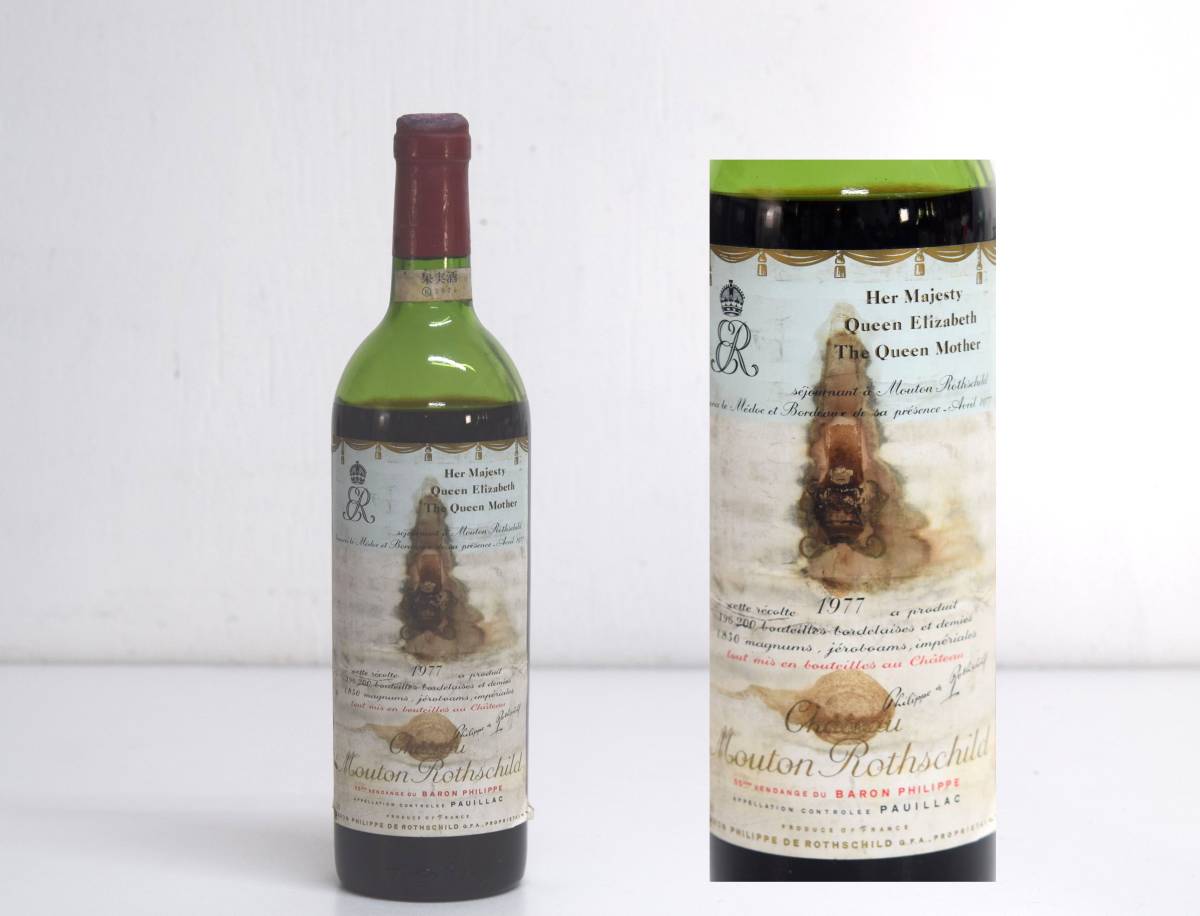 □ 未開栓 Chateau Mouton Rothschild【1977】シャトー ムートン