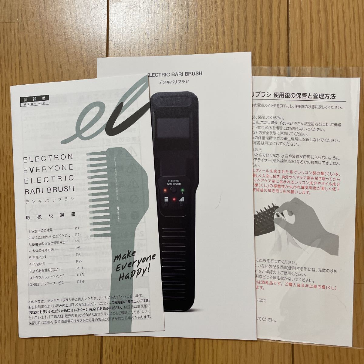 美品】電気バリブラシ 正規品☆充電器2つ有 | bergosafety.com.br