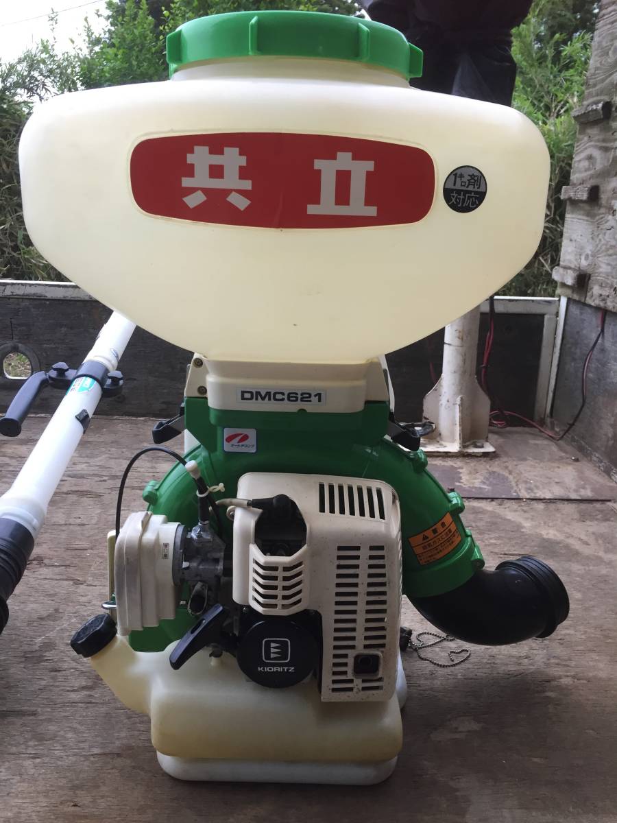 共立 背負式 動力散布機 DMC621 20L 散粒 1キロ剤対応 現状品! bpbd