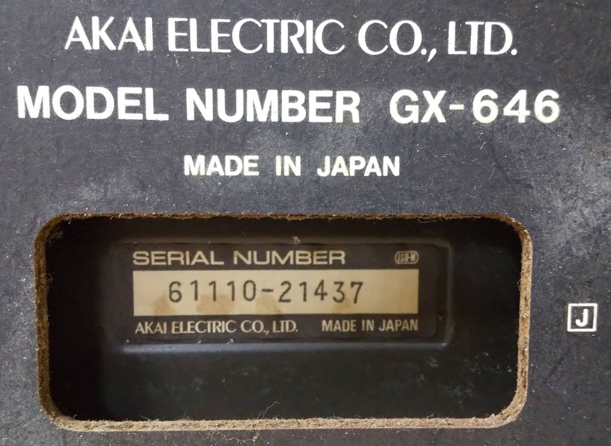 アカイ オープンリールデッキ AKAI GX-646 ジャンク 部品取り用 アカイ オープンリールデッキ AKAI GX-646 ジャンク 部品取り用
