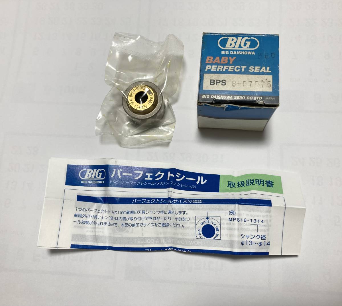 BIG DAISHOWA: ベビーパーフェクトシール BPS10-0506 切削 工具 ベビー