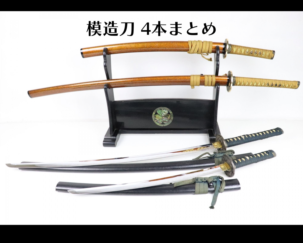 模造刀4本まとめ本差脇差刀剣武具衣装コスプレ二刀流コレクション