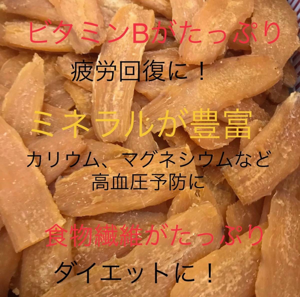 鹿児島産　紅はるか　干し芋　600ｇ　特上300ｇ徳用300ｇ　食べ比べ　おやつ　ダイエット　無添加　送料無料　_画像6