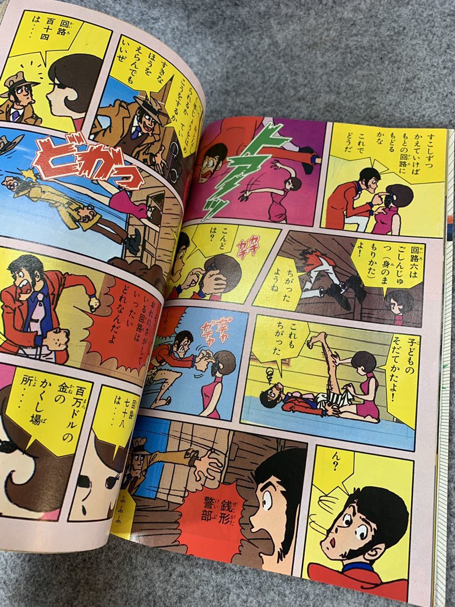 テレビマガジン 1978年 10月号 講談社 まんが雑誌 本 当時物 テレビマガジン 1978年 10月号 講談社 まんが雑誌 本 当時物
