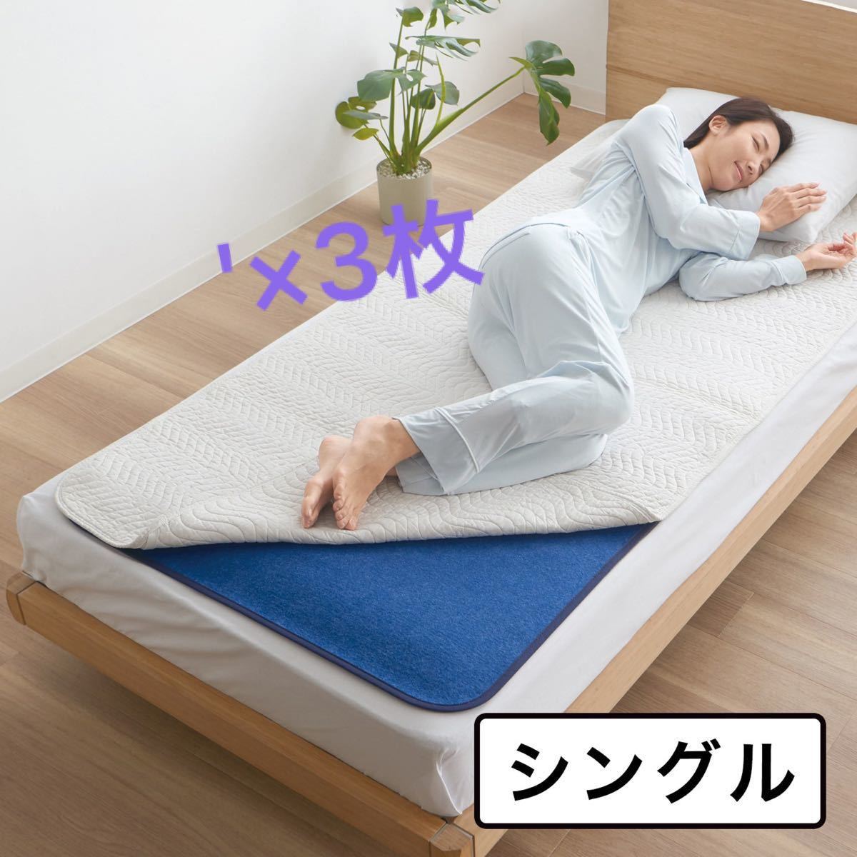 西川除湿マットシングル | contifarma.pe