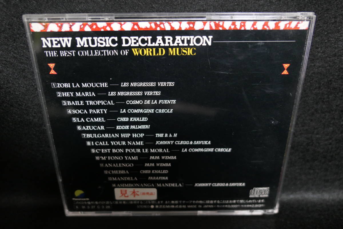 【中古CD】 ザ・ベスト・コレクション・オブ・ワールド・ミュージック 新音楽宣言 / NEW MUSIC DECLARATION _画像2