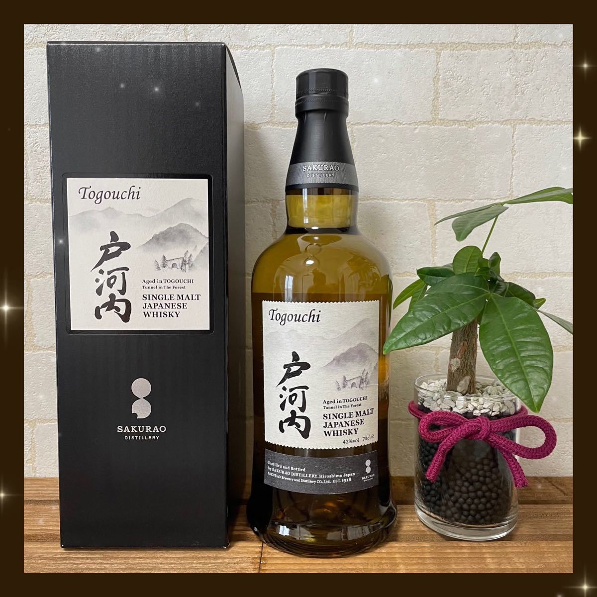 桜尾蒸留所 戸河内 ウイスキー 700ml 43% シングルモルト ジャパニーズ