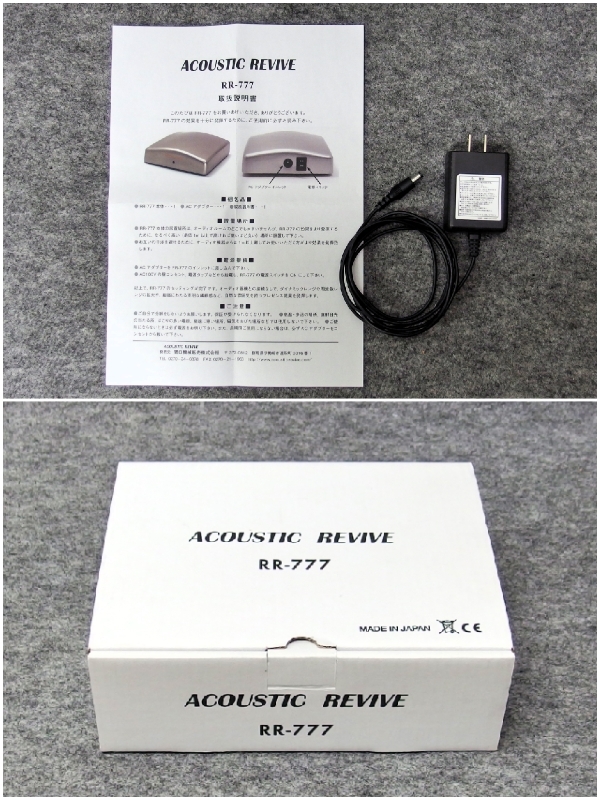 ACOUSTIC REVIVE 超低周波発生装置 RR-777 コンテンツも満載 www