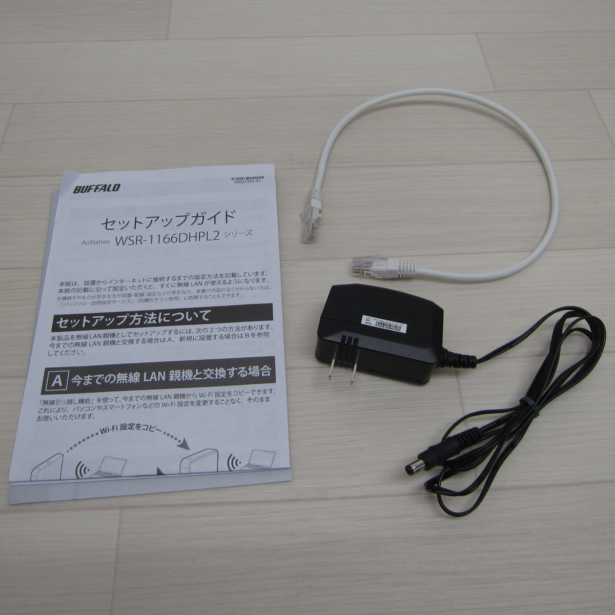 5627PA【ほぼ未使用】バッファロー WiFi 無線LAN ルーター WSR-1166DHPL2/N 11ac ac1200 866+300Mbps IPv6対応 デュアルバンド 