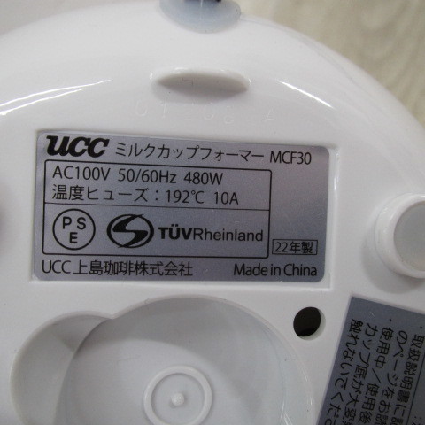 5236PC【中古品】UCC上島珈琲 ミルクカップフォーマー パンナホワイト MCF30W