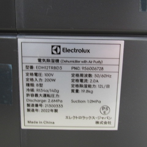 5344PS【未使用】エレクトロラックス Electrolux Ultimate Home 5344PS【未使用】エレクトロラックス Electrolux Ultimate Home