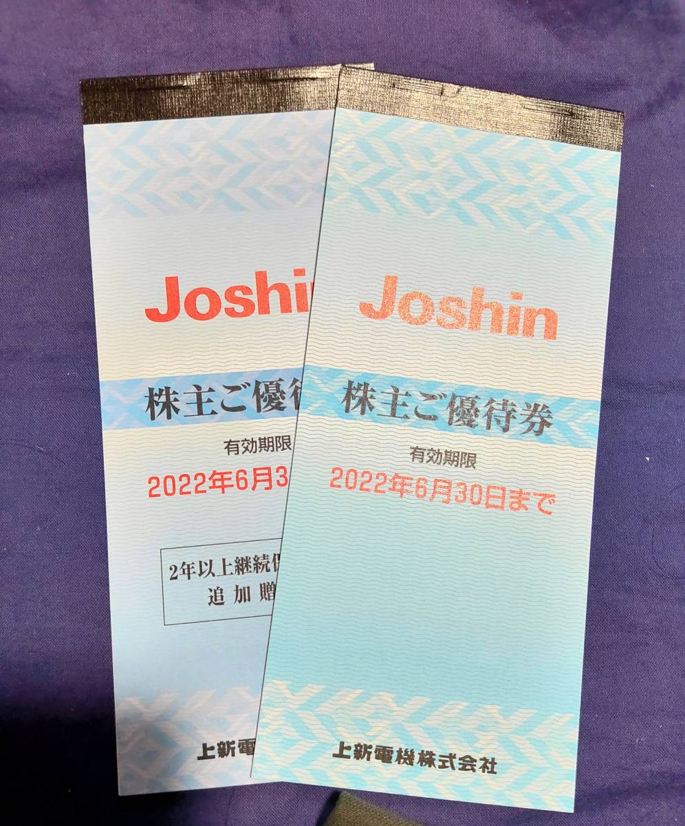 即決有◇上新電機 ジョーシン Joshin 株主優待券 18000円分 ◇注◇有効