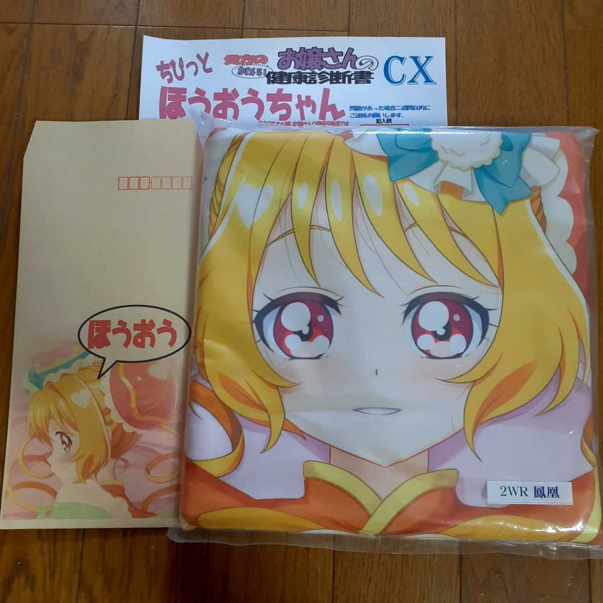 マークス デリシャスパーティプリキュア ちびっとほうおうちゃん マークス デリシャスパーティプリキュア ちびっとほうおうちゃん