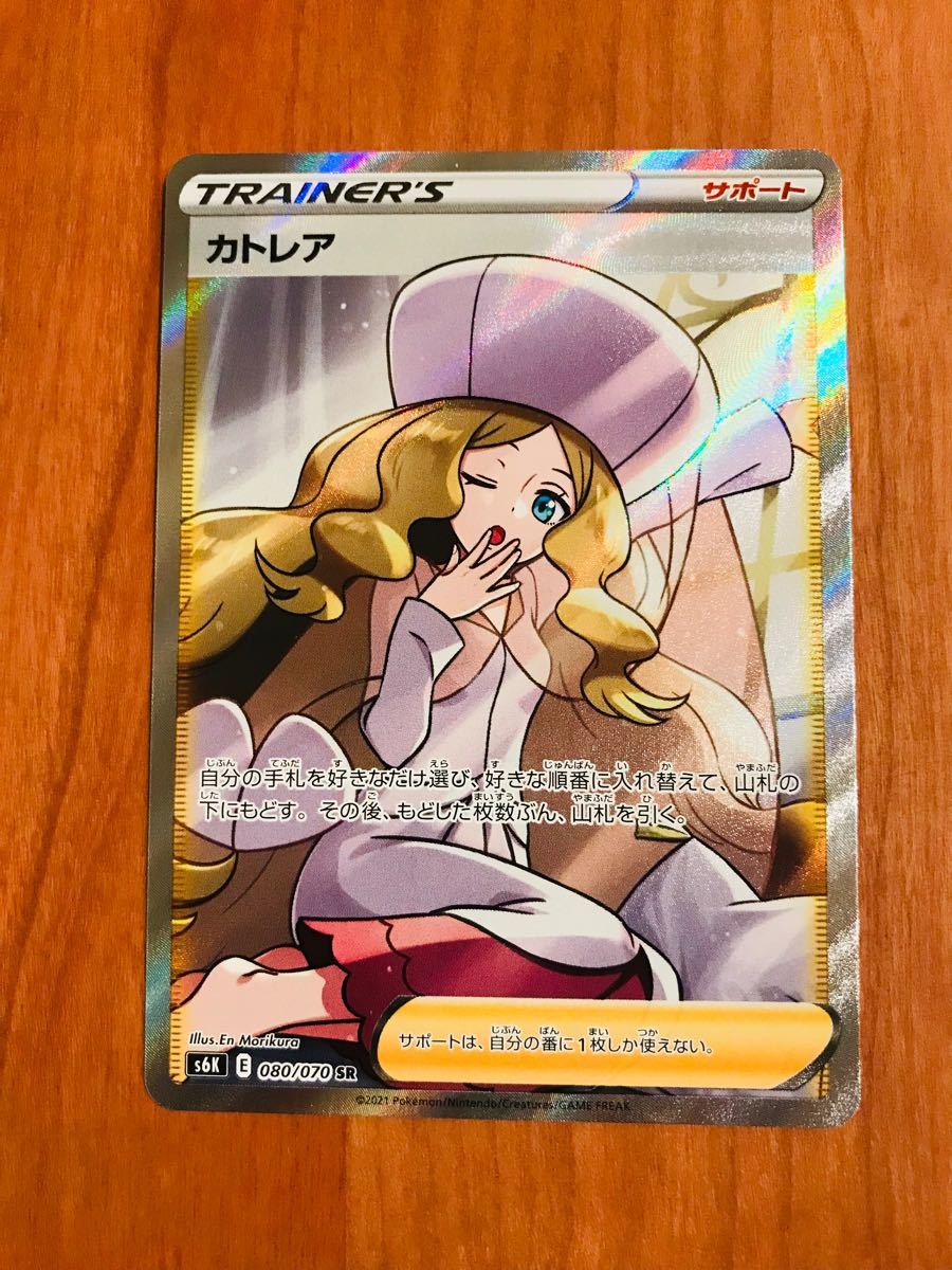 ポケモンカード カトレア sr 漆黒のガイスト|PayPayフリマ