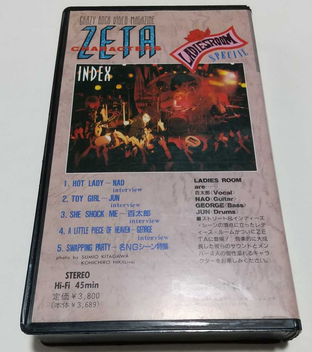 Zeta 増刊号 Ladies Room スペシャル 入園入学祝い Ladies Zeta 増刊号 Ladies Room スペシャル 入園入学祝い Ladies