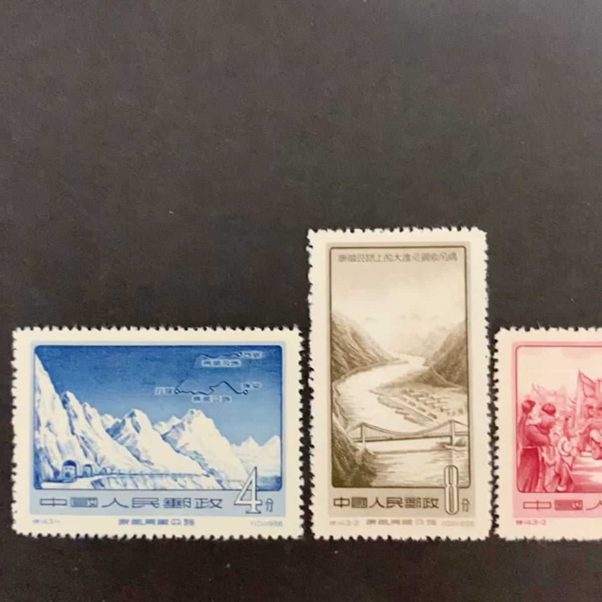 中国切手　1956年特14 チベット道路完成　3種完 未使用