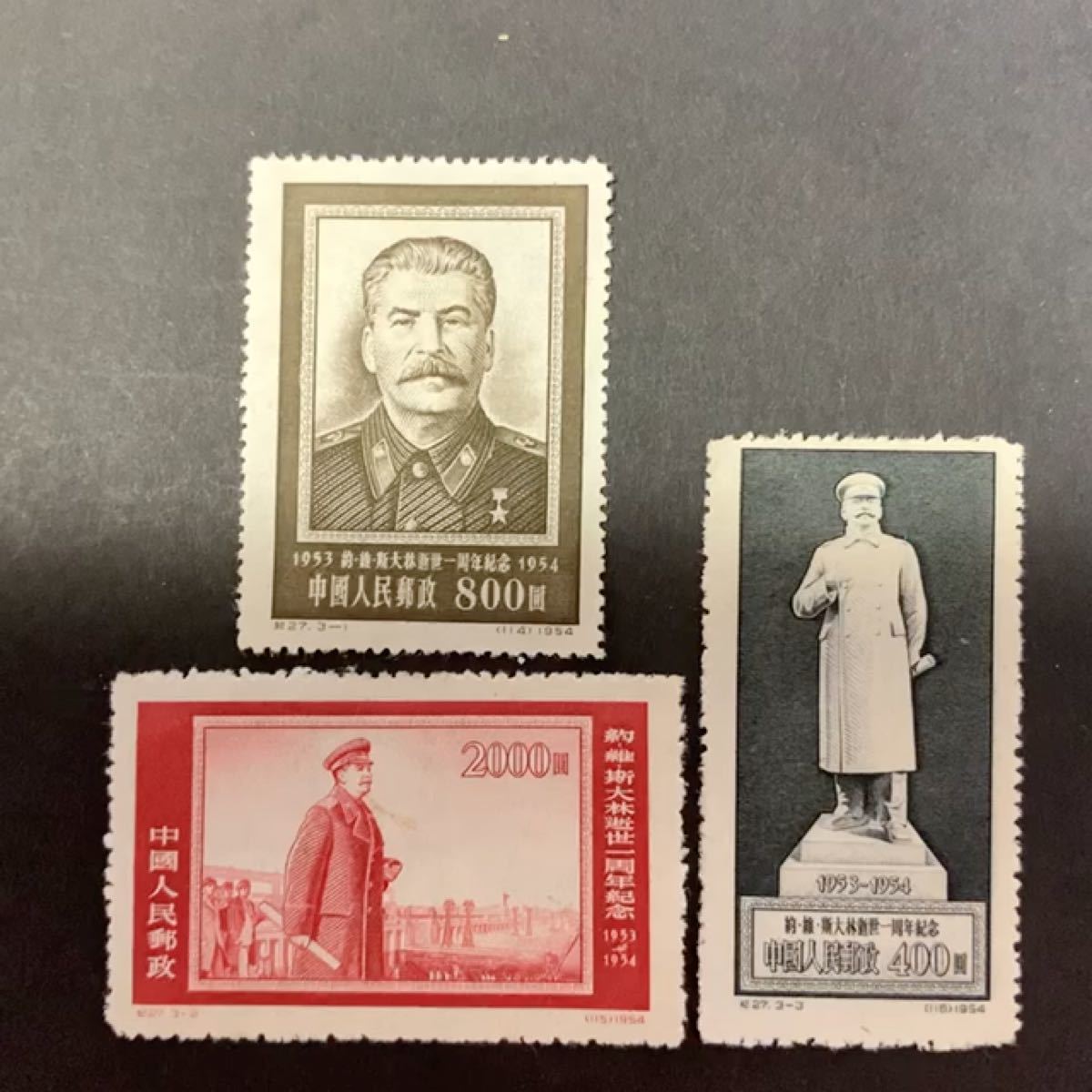 中国切手　1954年 3種完 未使用