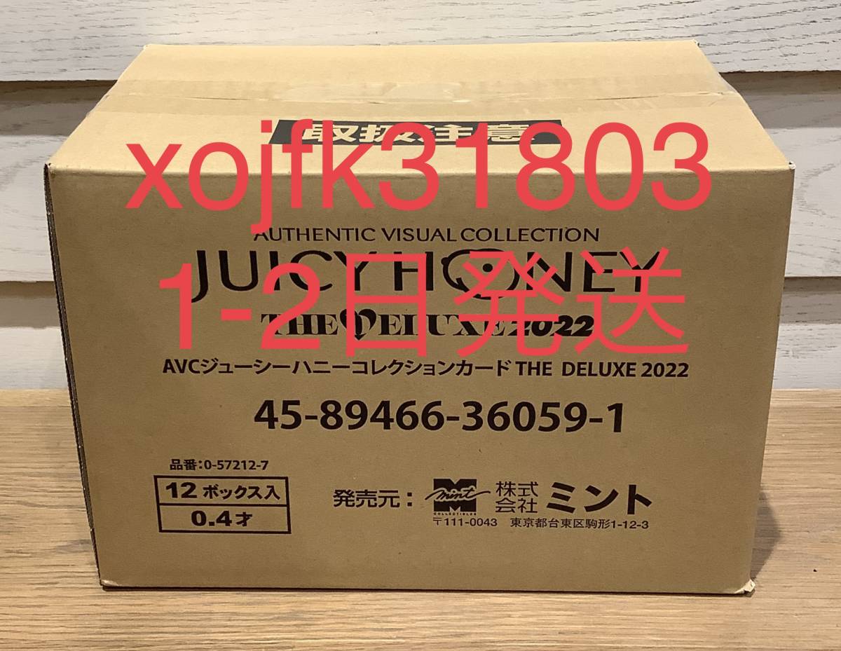 SALE/56%OFF】 ジューシーハニー THE DELUXE 2022 シュリンク付き未