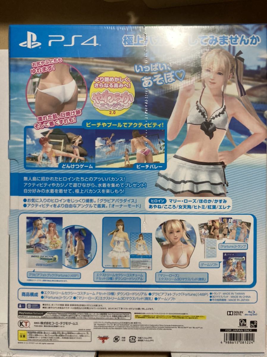 新品未開封】DEAD OR ALIVE Xtreme 3 Fortune コレクターズ