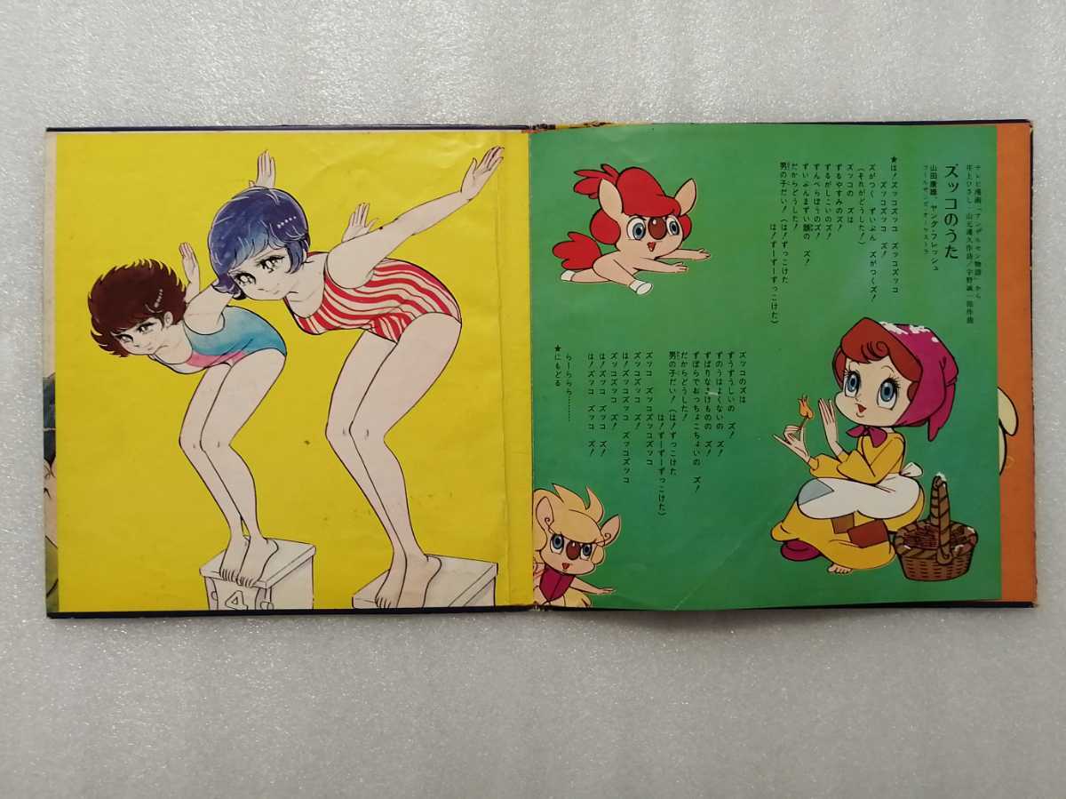 アニメレコード アンデルセン物語 金メダルへのターン C 23 テレビまんがヒットシリーズ 中古 のヤフオク落札情報 アニメレコード アンデルセン物語 金メダルへのターン C 23 テレビまんがヒットシリーズ 中古 のヤフオク落札情報