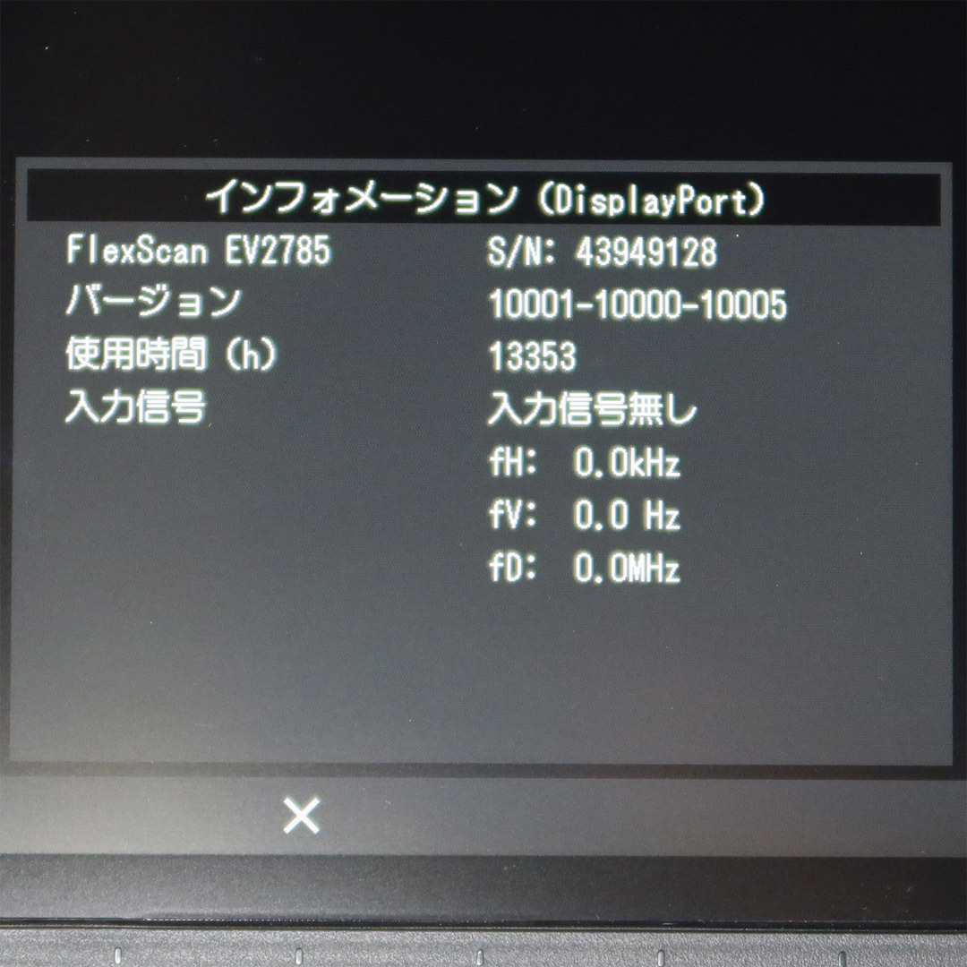 人気急上昇】 EIZO EV3237 使用時間3400時間程度 staronegypt.com.eg