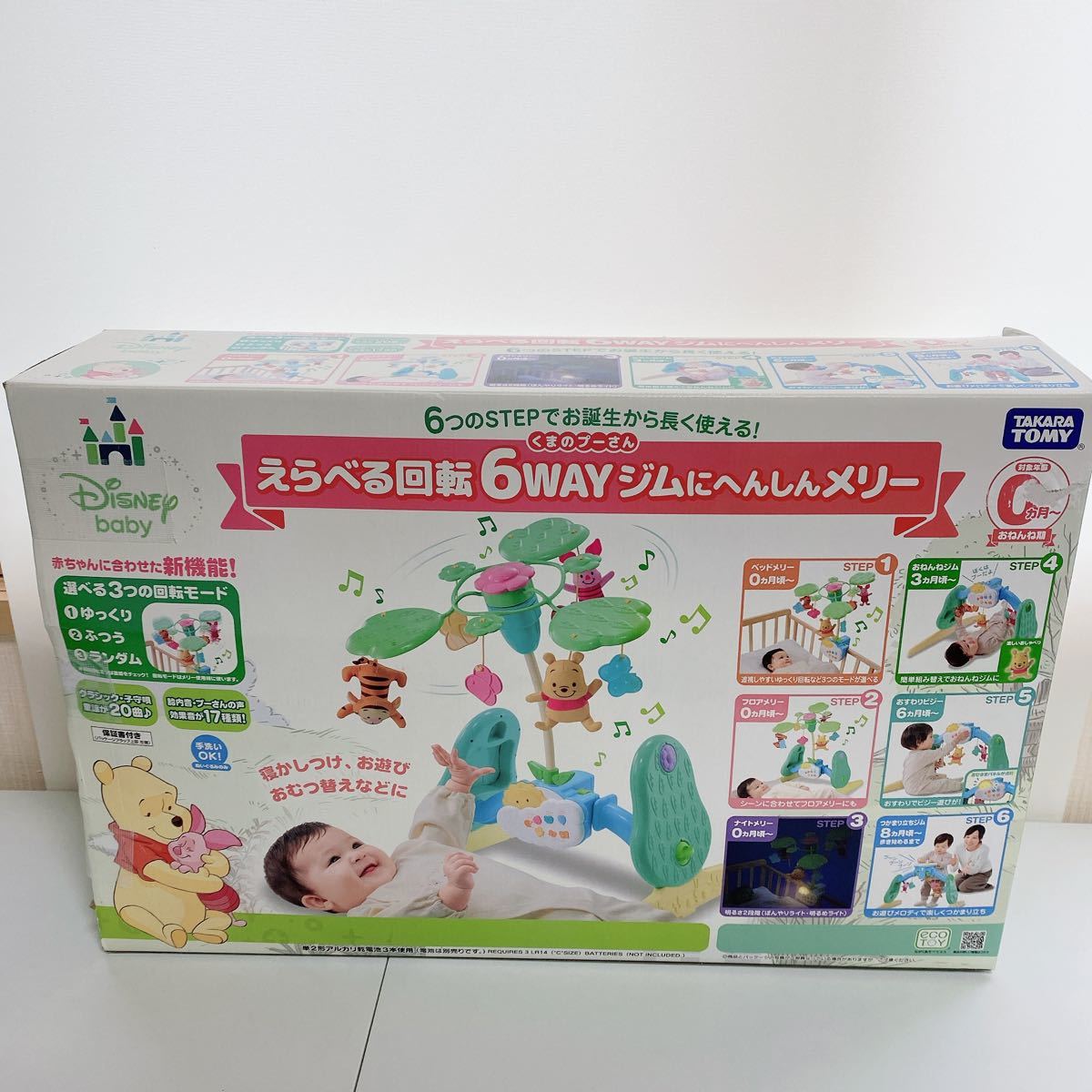 美品 くまのプーさん えらべる回転6WAY ジムにへんしんメリー 美品 くまのプーさん えらべる回転6WAY ジムにへんしんメリー