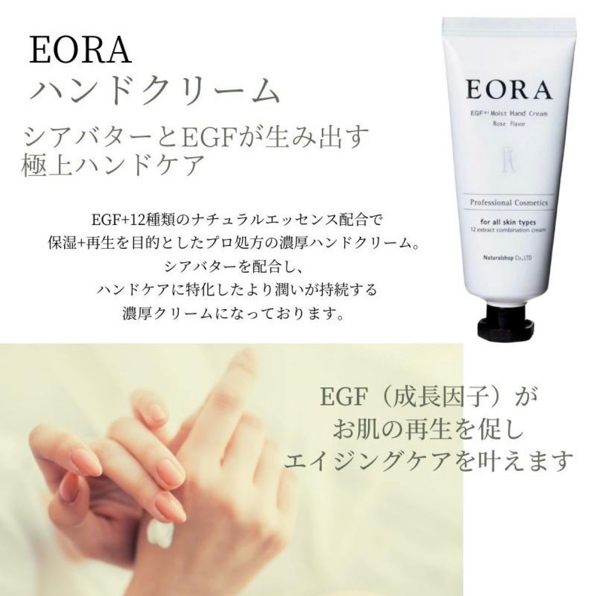 EORAモイストハンドクリーム4本セット|PayPayフリマ