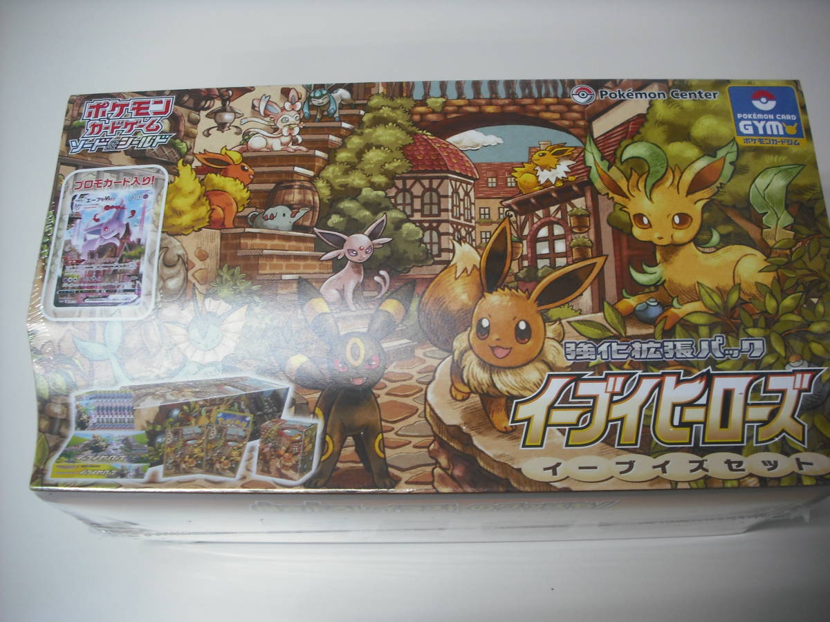 即決 ポケモンカード イーブイヒーローズ イーブイズセット 未開封 www