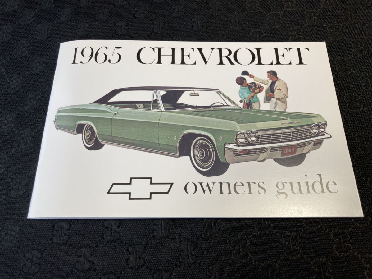 1965 CHEVROLET シボレーインパラ オーナーズマニュアル Guide 本国